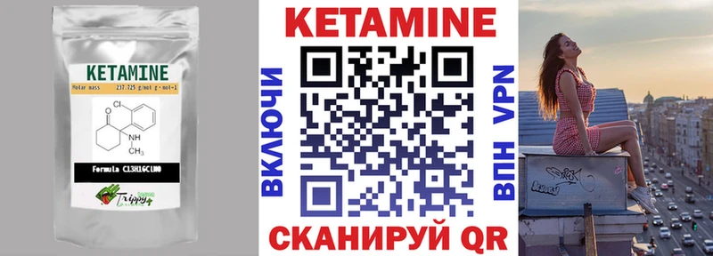 Кетамин VHQ  Давлеканово 