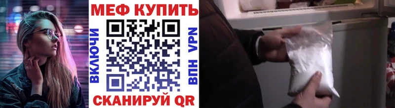 МЕФ мука  купить наркотик  KRAKEN   Давлеканово 